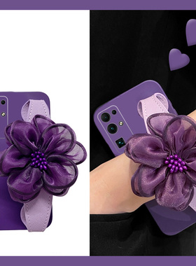 紫色花朵纱花适用华为荣耀30pro手机壳20s青春版x20se腕带v20斜挎20i畅玩30plus小众x10max/9xpro硅胶honor女