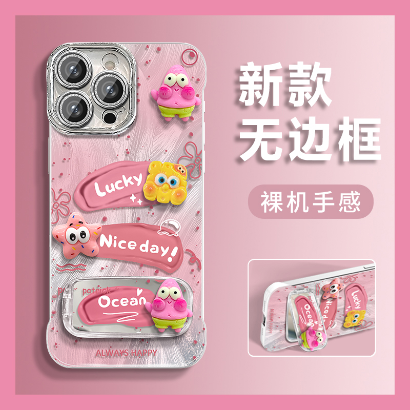 海绵宝宝派大星适用华为nova14pro手机壳novo13立体12活力版镜子12ultra支架11羽纱10卡通9se无边框huawei软p