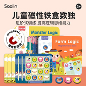 Saalin莎林儿童磁力数独进阶桌游逻辑思维专注力训练幼儿玩具礼物