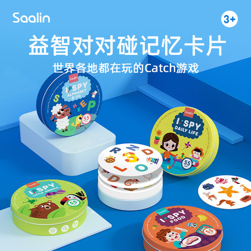 莎林儿童专注力训练配对桌游