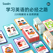 Saalin莎林英语启蒙220高频词闪卡英文早教sight word点读单词卡