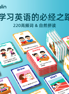 Saalin莎林英语启蒙220高频词闪卡英文早教sight word点读单词卡