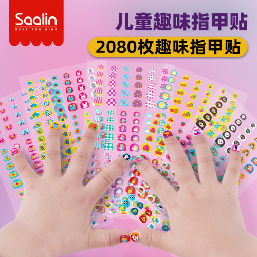莎林儿童卡通防水指甲贴