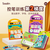 Saalin莎林儿童控笔训练幼儿园字母数字运笔训练字贴可檫写描红本