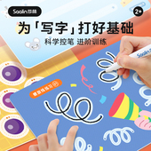 Saalin儿童控笔训练卡幼儿园专注力点阵运笔训练字帖早教玩具2岁