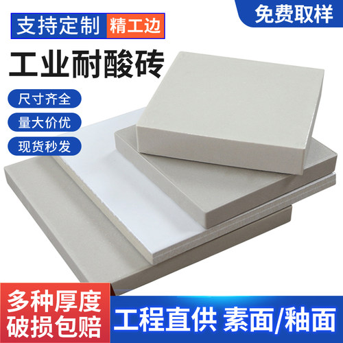 耐酸碱防腐蚀全瓷砖红枫陶瓷