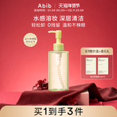 Abib阿彼芙鱼腥草毛孔卸妆油水感深层清洁温和脸部眼唇敏感肌养肤
