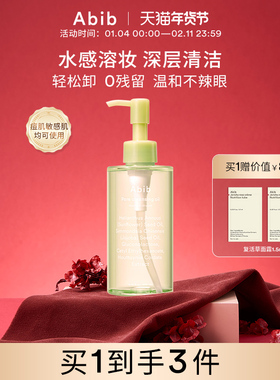Abib阿彼芙鱼腥草毛孔卸妆油水感深层清洁温和脸部眼唇敏感肌养肤