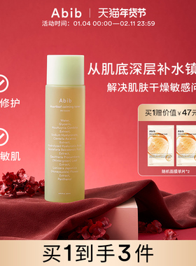 韩国Abib阿彼芙鱼腥草舒缓爽肤水舒缓敏感保湿补水化妆水官方正品