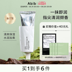 Abib阿彼芙护手霜W花果香滋润保湿补水便携小巧秋冬护理预防干裂