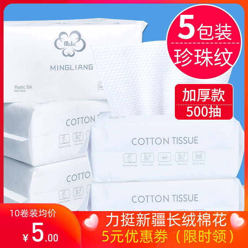 抽纸式洗脸巾一次性美容院专用