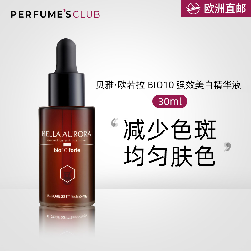 【欧洲直邮】贝雅欧若拉 BIO10 FORTE脱色精华液滴管 30 ml包税