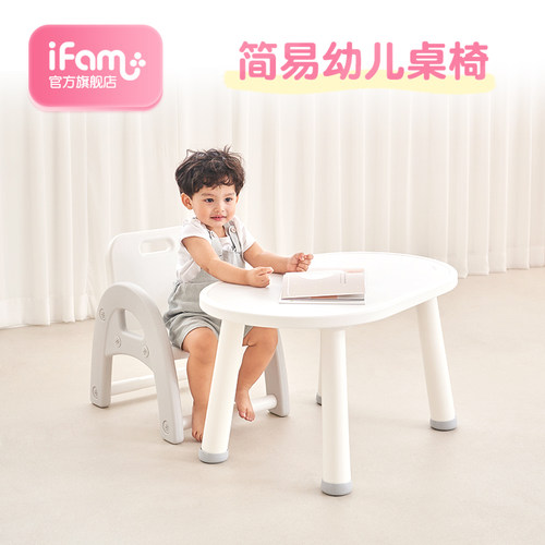 韩国进口iFAM简易幼儿双面桌垫