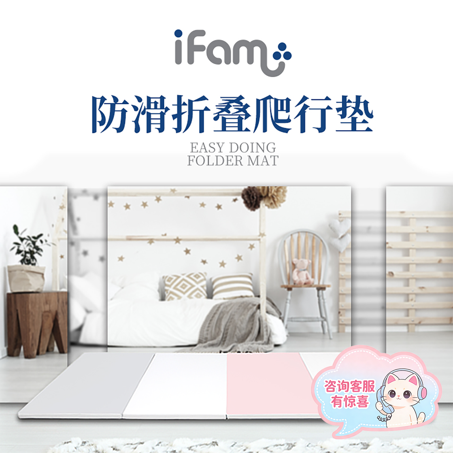 ifam韩国进口宝宝简易围栏搭配方形爬行垫儿童爬爬垫婴儿垫子