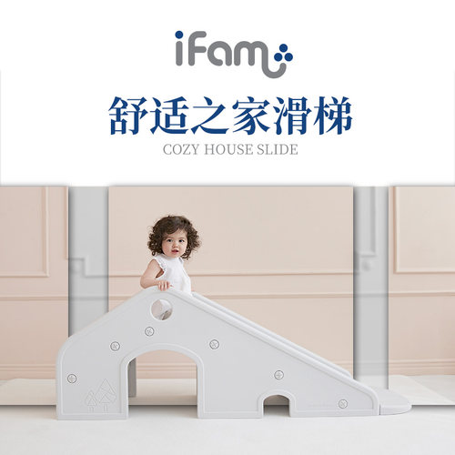 ifam舒适之家滑梯宠物互动钻洞