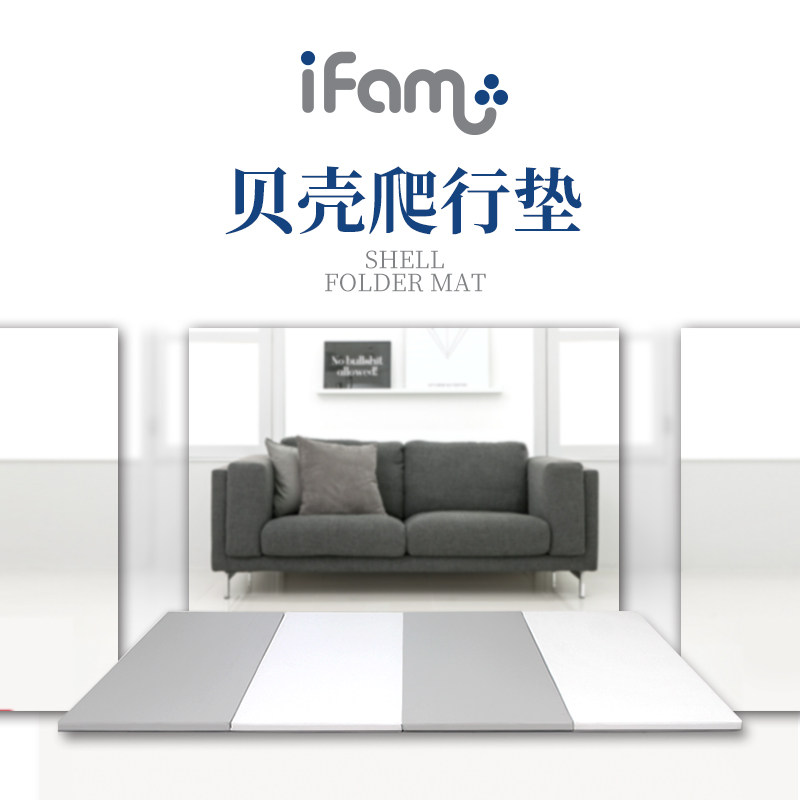 韩国正品ifam贝壳森林围栏爬行垫宝宝学步爬行垫婴幼儿折叠爬行垫