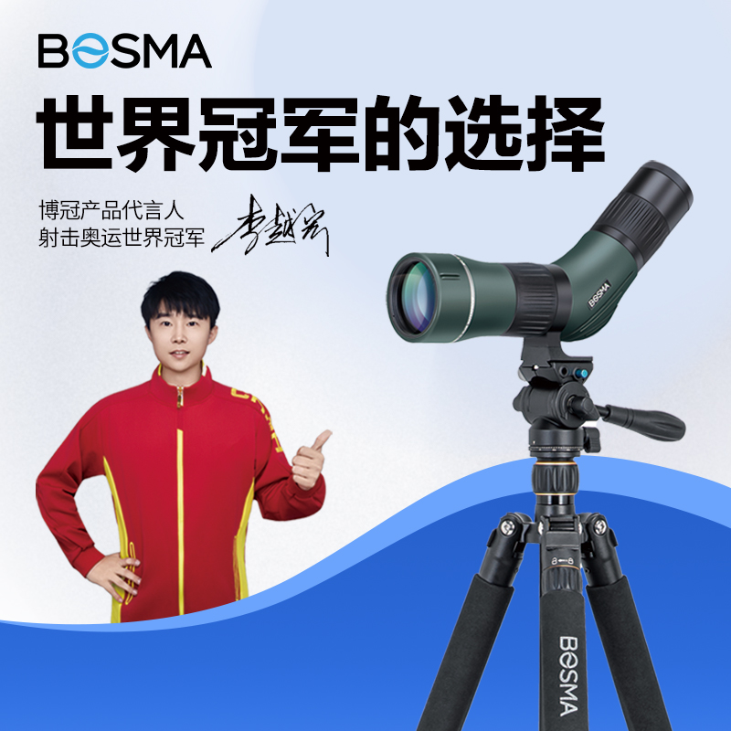 博冠BOSMA鲲鹏20-40x56ED高清单筒望远镜观鸟观靶射击专业高清