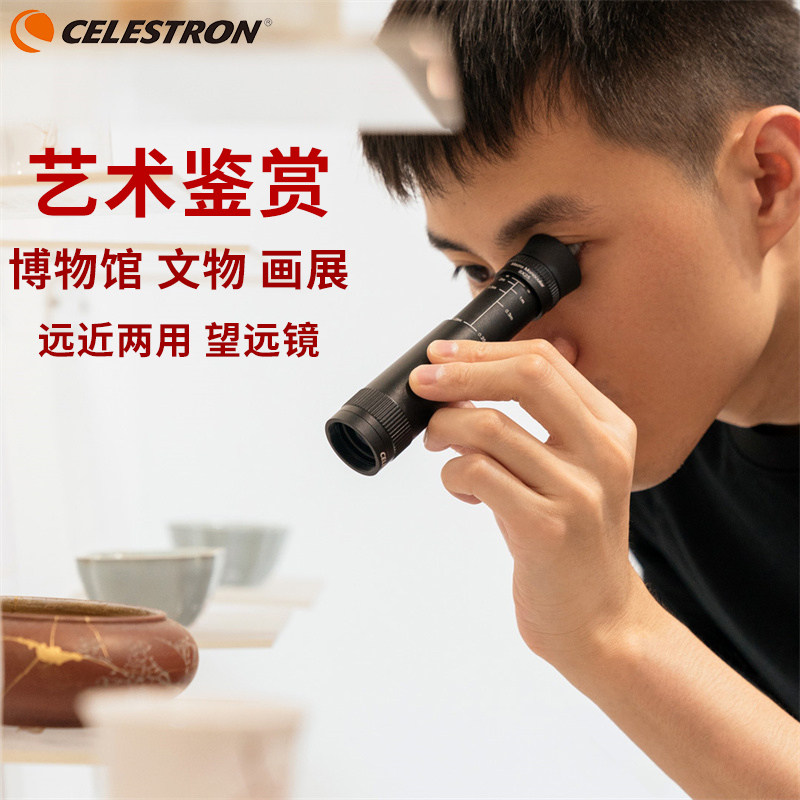 星特朗单筒望远镜博物馆文物鉴赏