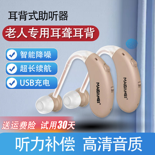 助听器耳背式降噪老人耳聋耳背