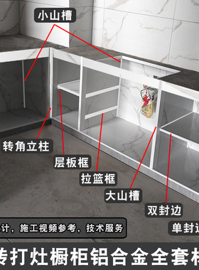 瓷砖橱柜铝合金立柱卡槽大山槽管双槽管型材配件瓷砖打灶材料套餐