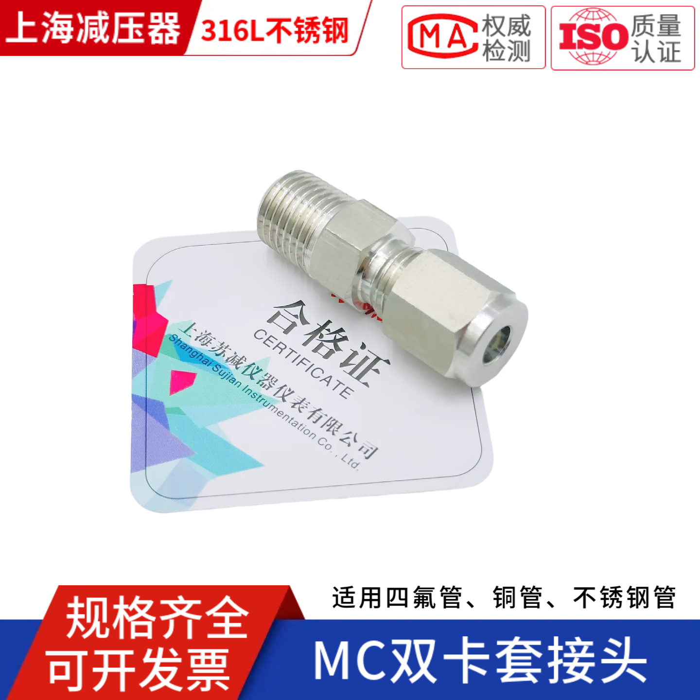 不锈钢双卡套接头气体管路上海