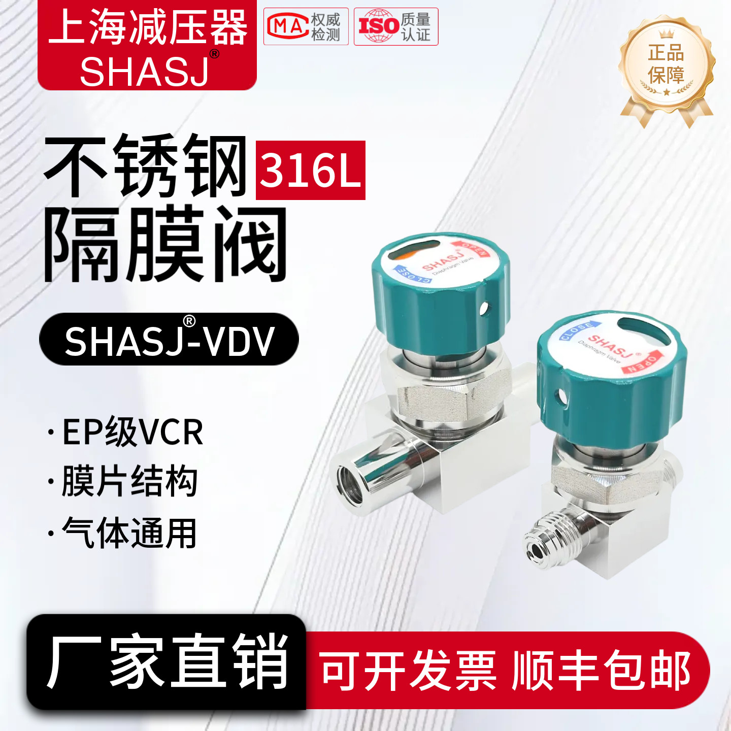 VCR隔膜阀EP级316L不锈钢1/4上海图片