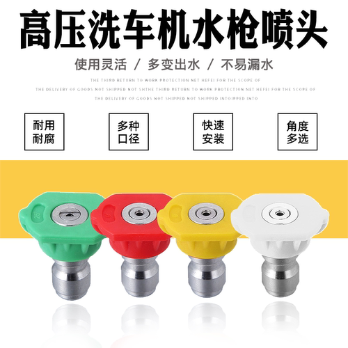1/4清洗机喷头清洗机巨驰鑫