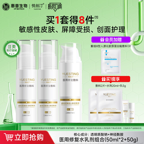 敏感皮肤 激素依赖性皮炎 屏障受损日常护理