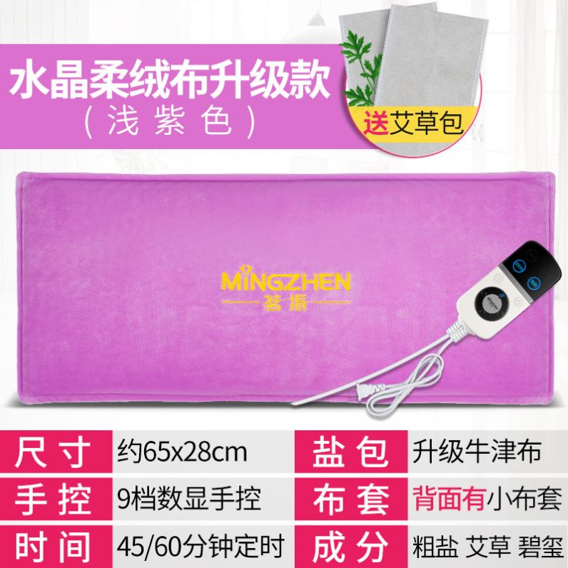 盐袋热敷包电加热艾灸艾草粗盐海盐理疗袋子肩颈腰部全身通用盐包