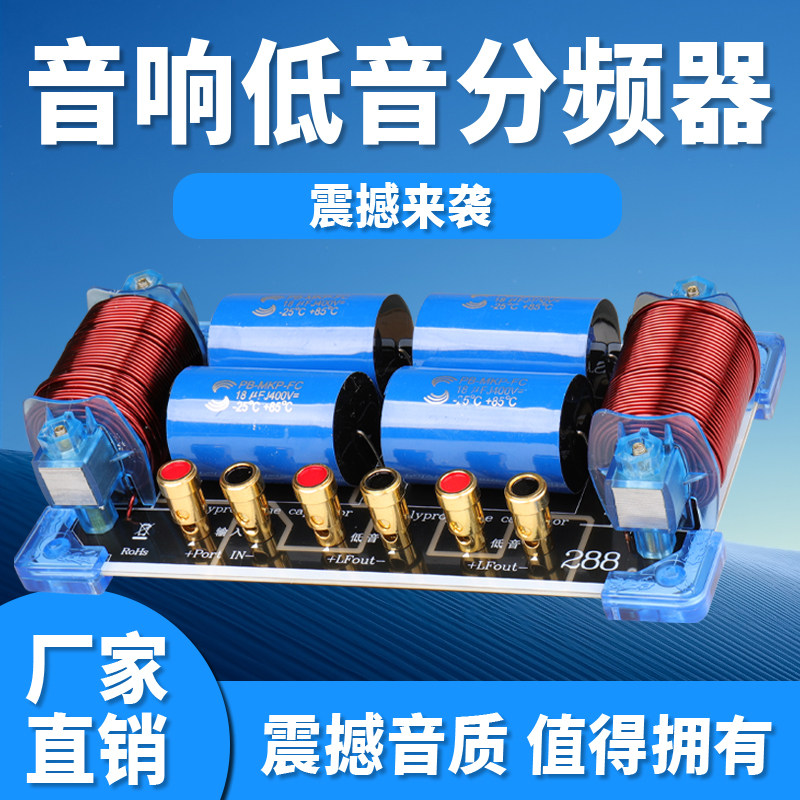 超重低音分频器音响单双15寸18寸低音炮专用分频器纯舞台大功率