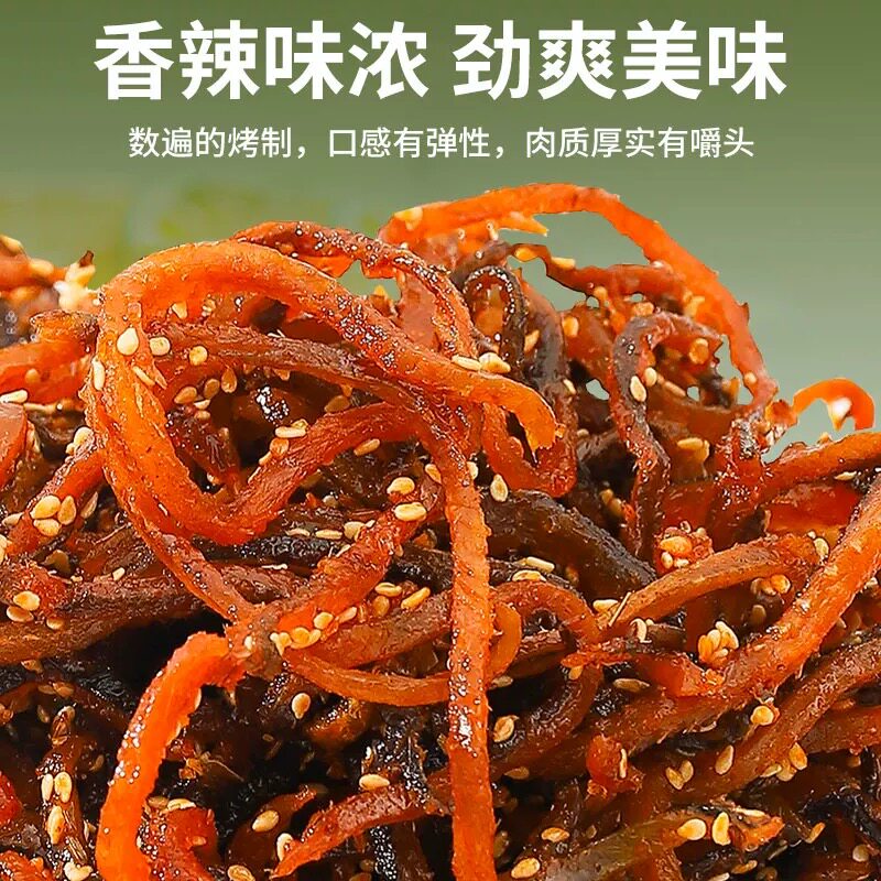 高品质现做现发香辣鳗鱼丝零食