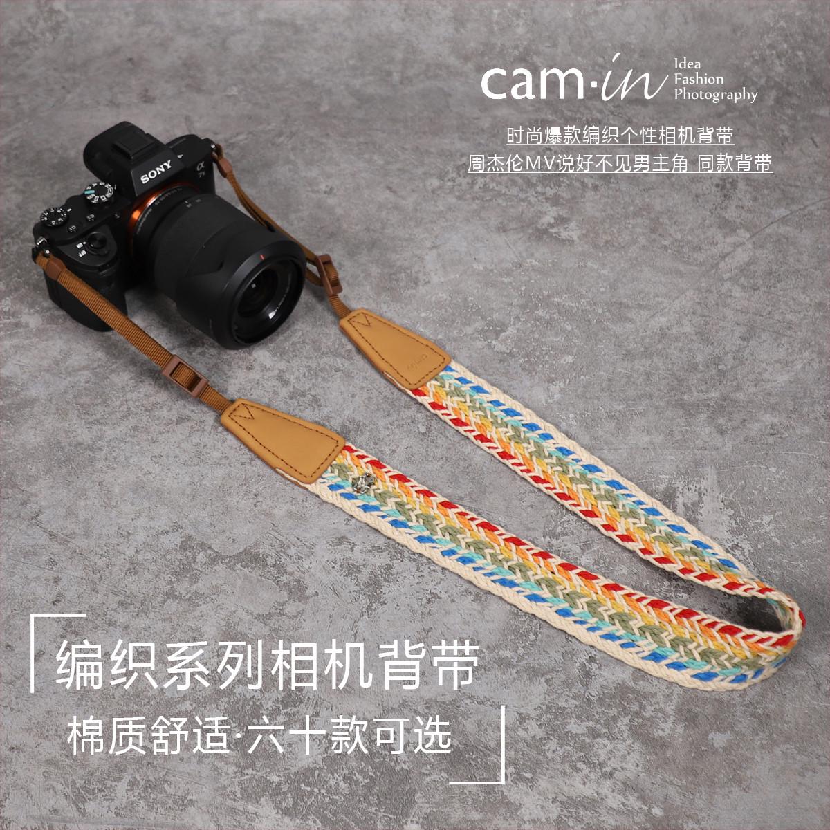 cam-in 编织相机背带复古棉质周杰伦MV同款摄影肩带微单斜跨单