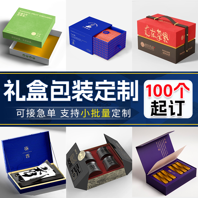 包装盒定制礼盒空盒定做高档天地盖礼品盒白卡纸盒彩盒logo印刷