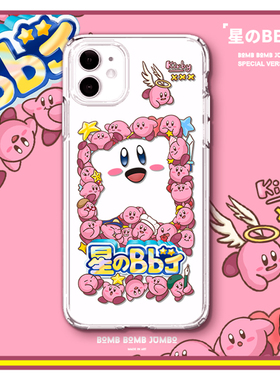 星之BBJ原创卡比卡通可爱粉红色手机壳软壳全包保护套适用于14pro