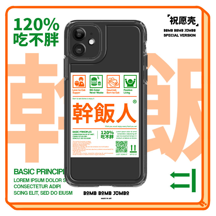 BBJ14promax文字原创搞怪