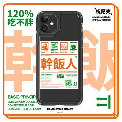 BBJ14promax文字原创搞怪