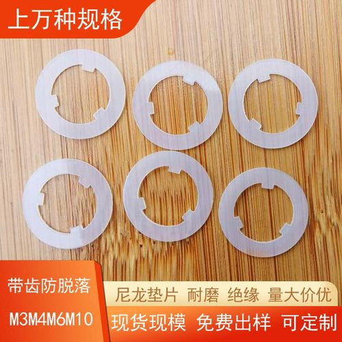 白色塑料垫圈锦熙岸厂家直销