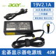 acer显示器电源19V2.1A宏碁LED液晶屏充电线D257上网本适配器D270