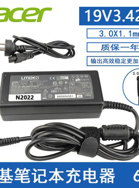 宏基碁S7-191/391充电器蜂鸟Swift3 SF315-51G笔记本电源适配器线