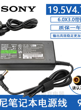 适用索尼笔记本电源包装适配器VGP-AC19V42 19.5V4.7A3.9A充电器