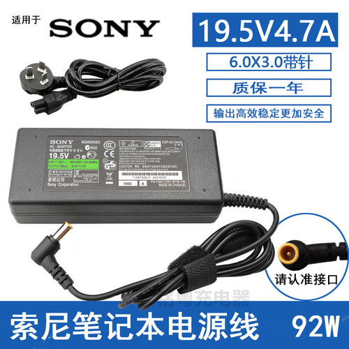 索尼适用包装笔记本电源