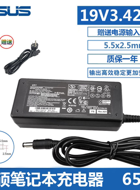 包邮华硕ADP-65DW/AW A K/X/A/F550L/C/V电源适配器线