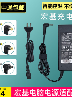 Acer宏基笔记本电脑电源适配器19V3.424.74A电源线宏碁充电器90W