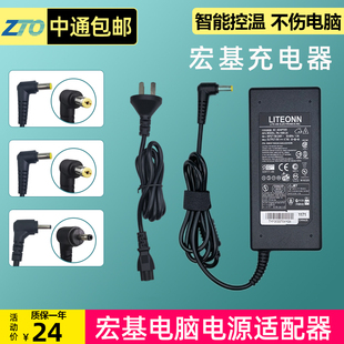 Acer宏基笔记本电脑电源适配器19V3.424.74A电源线宏碁充电器90W