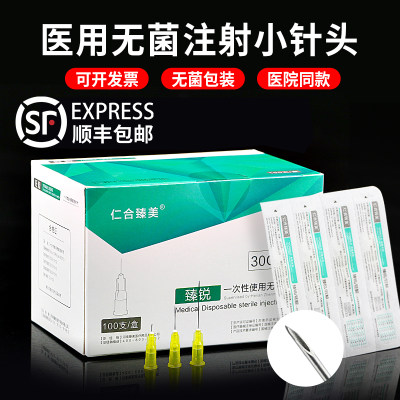 医用30g小针头一次性非无痛13mm注射剂针32G4毫米水光韩国微整针