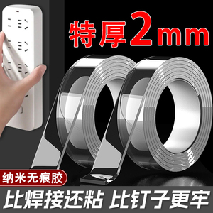 超强力透明无痕纳米双面胶带粘贴