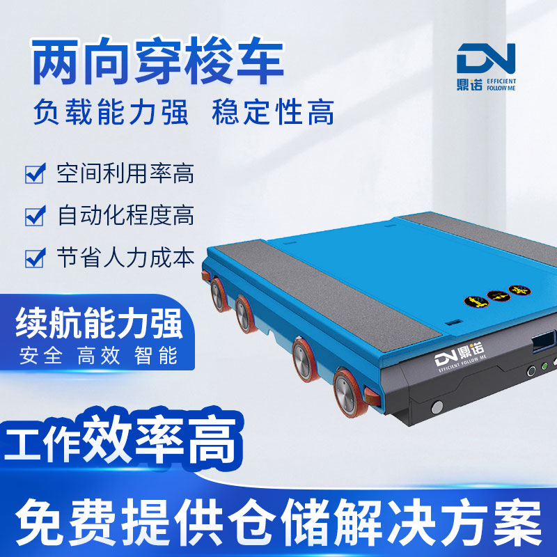 diy两向穿梭车冷库货架贯通货架