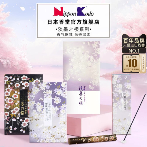 日本香堂千代淡墨之樱家用线香