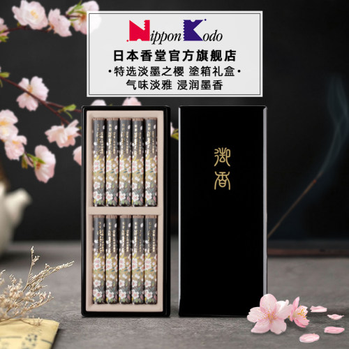 日本香堂特选淡墨之樱礼盒
