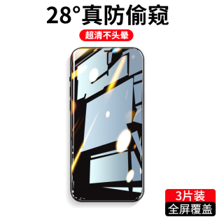 适用苹果x钢化膜防窥iPhonexr全屏覆盖XsMax苹果xr手机xmax全包膜xs防偷窥iponex防摔蓝光iphonexsmax屏幕mas